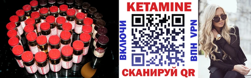 КЕТАМИН ketamine  даркнет сайт  Мышкин 