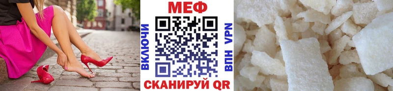 МЯУ-МЯУ mephedrone  Мышкин 